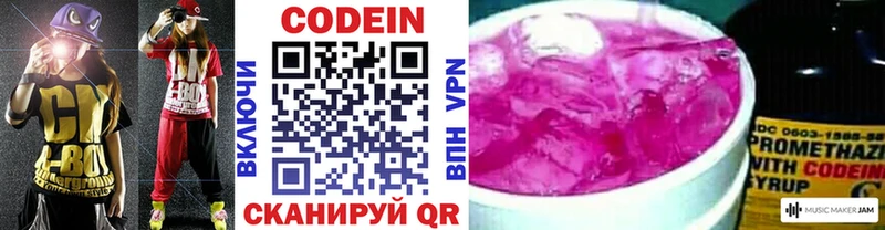 Codein Purple Drank  Чекалин 