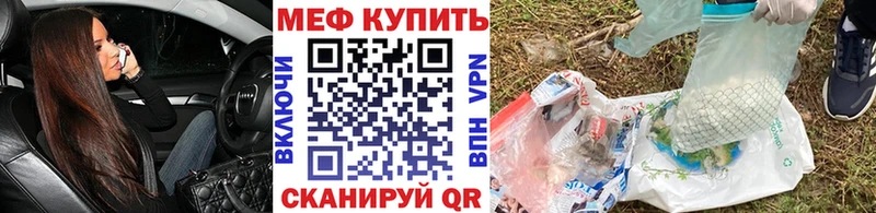 МЯУ-МЯУ мука  наркота  Чекалин 